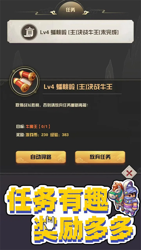 西游荣耀最新版