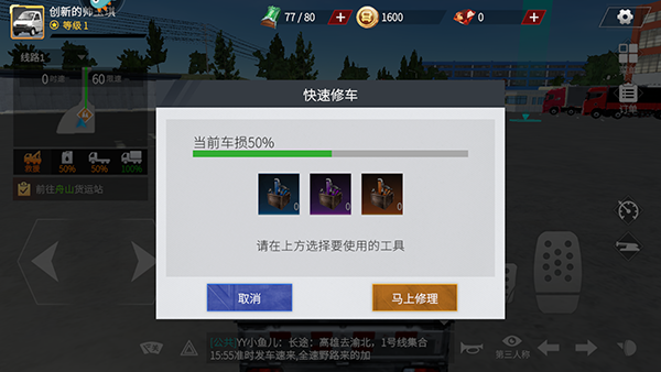 卡车人生vivo渠道服