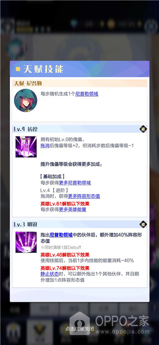 召唤与合成2vivo版