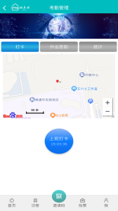 好物业app