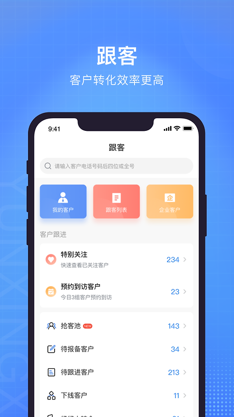 云行销app