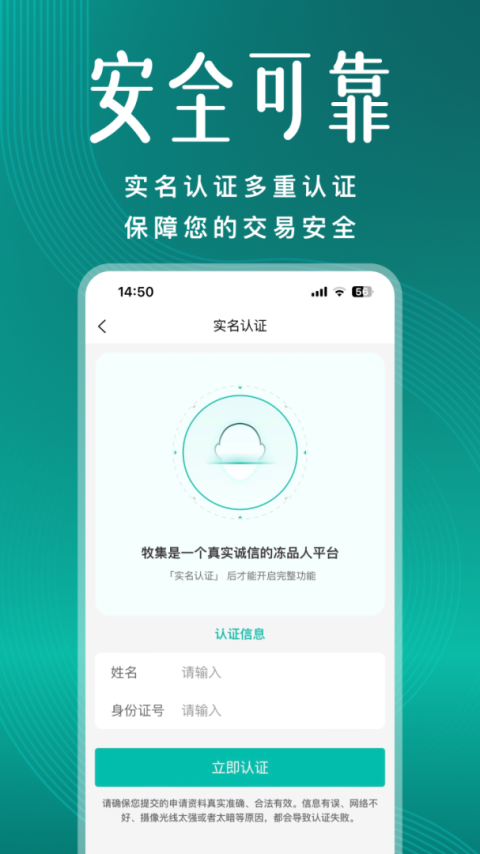 牧集app