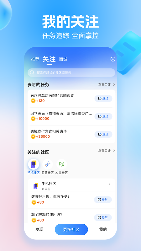 玩数圈app