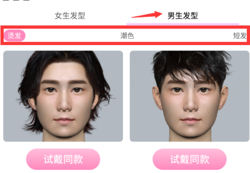 魔漫秀相机app