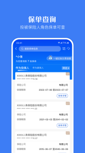 金事通app
