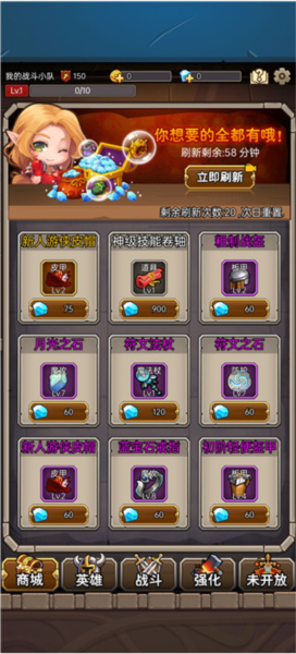 英雄爱挂机手机版