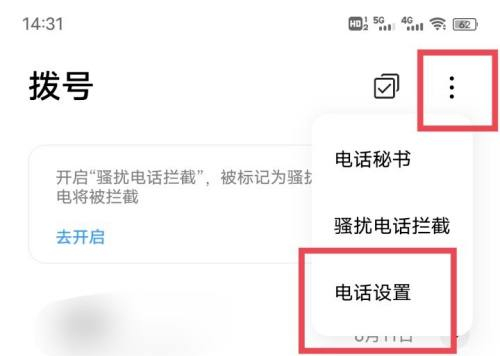 OPPO K10打电话录音教程介绍