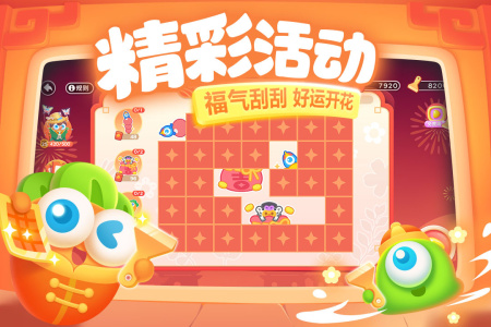 保卫萝卜3官方版