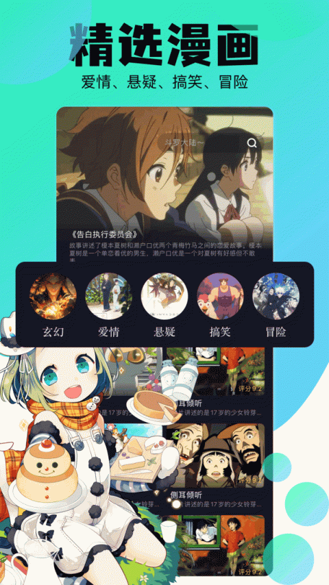 喵趣漫画官方版