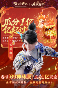 梦幻新诛仙小米版