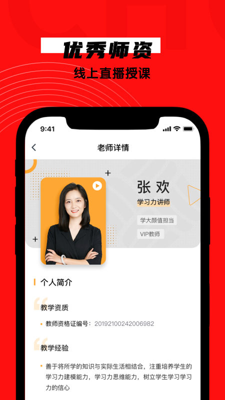 学大网校app