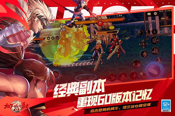 地下城与勇士：起源官服