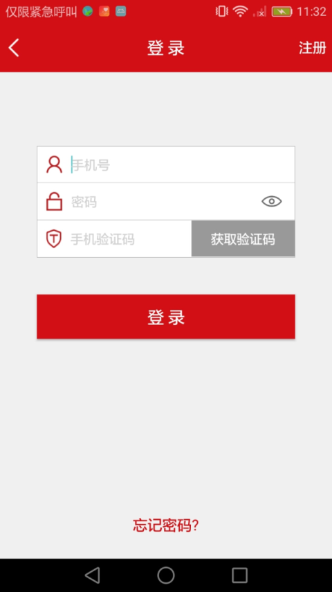 汉爵促销宝app