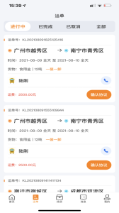 货拉多司机端app