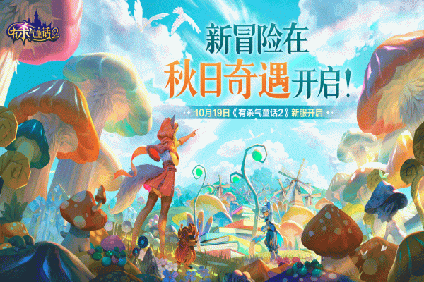 有杀气童话2折扣版