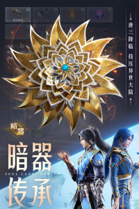 斗罗大陆：魂师对决华为版