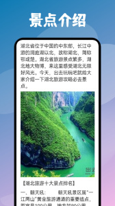 旅游联盟链app