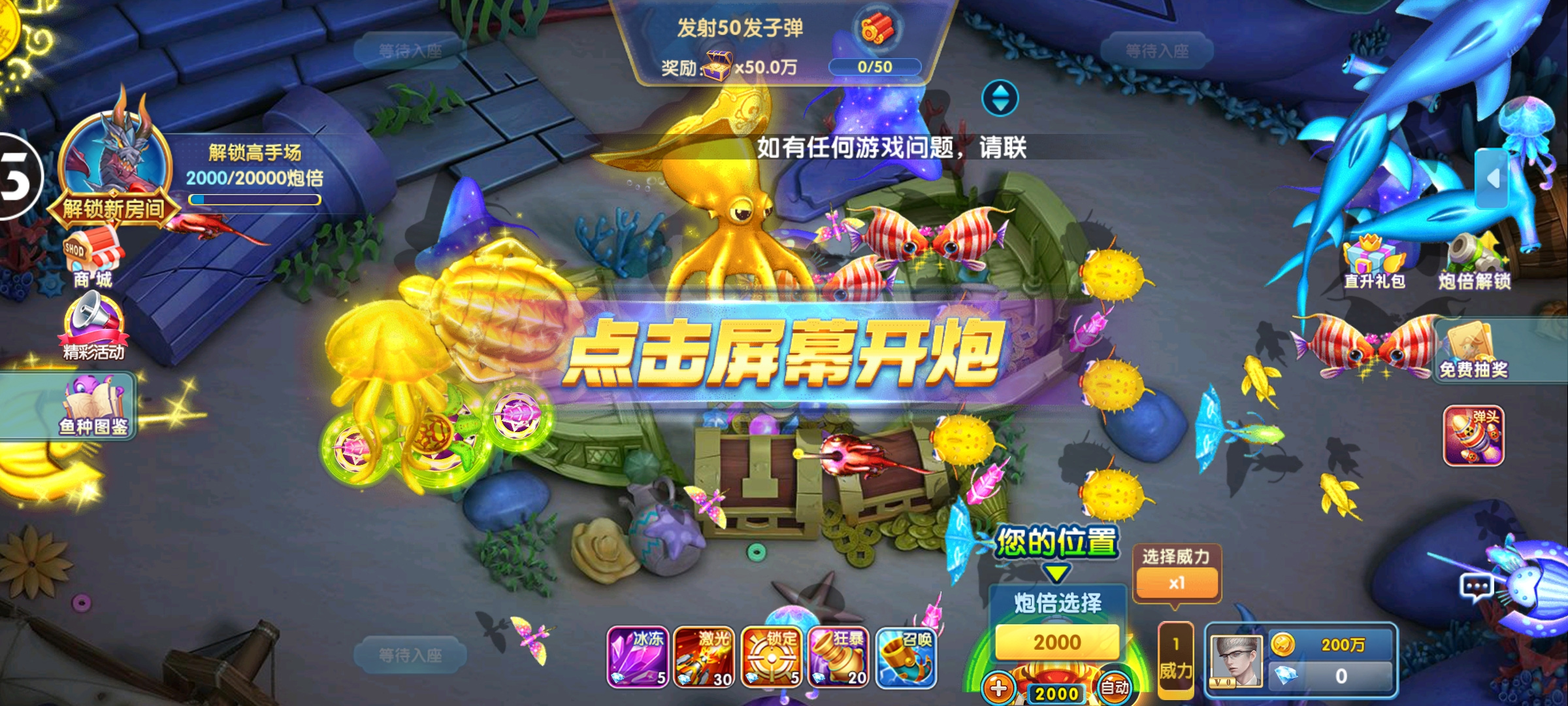 鱼丸捕鱼大作战百度渠道服