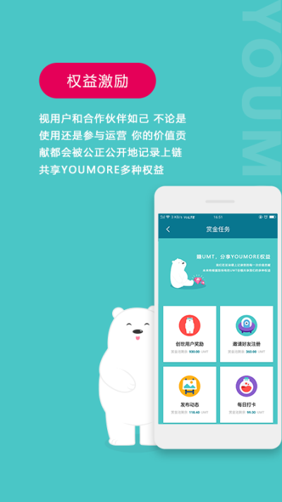 YOUMORE社交软件