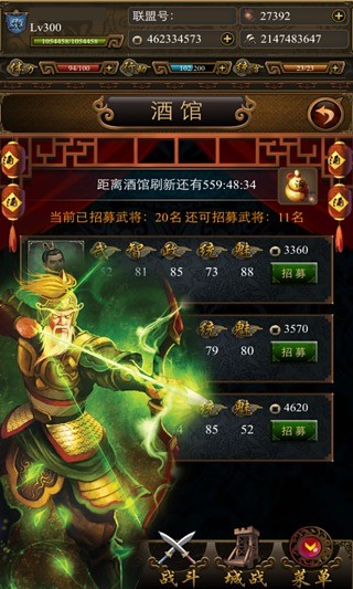 手机三国最新版