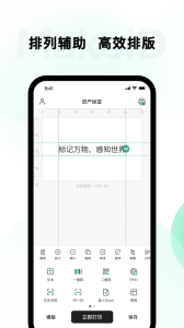 伟文标记app
