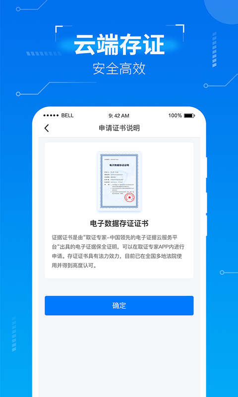 取证专家app