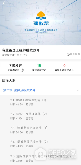 建教帮app