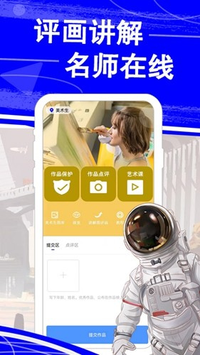 热弧美术在线app安卓版