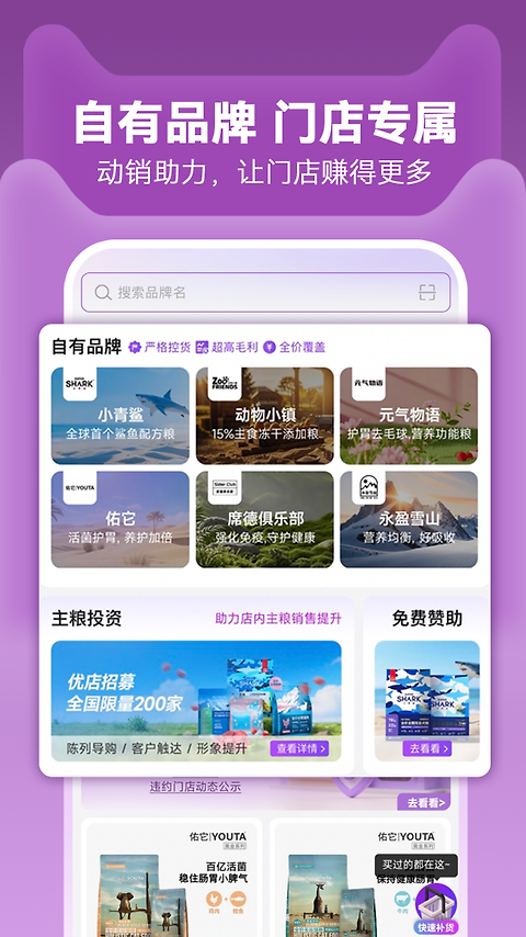 它品app