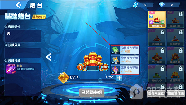 鱼丸捕鱼大作战官方版