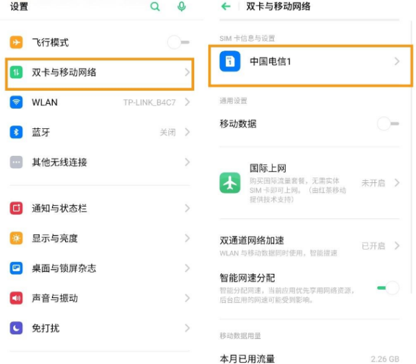 OPPO Reno12在哪里关闭HD高清通话？