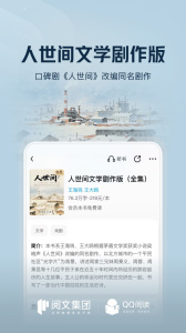 QQ阅读app
