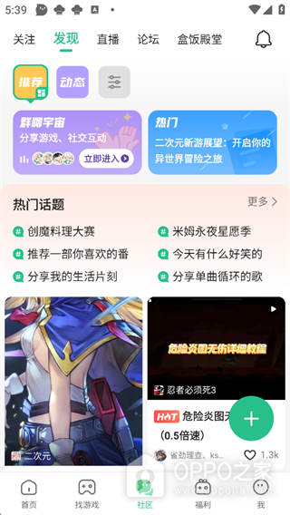 4399游戏盒app