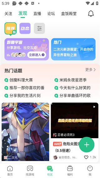 4399游戏盒app