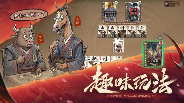 三国杀OL互通版b服