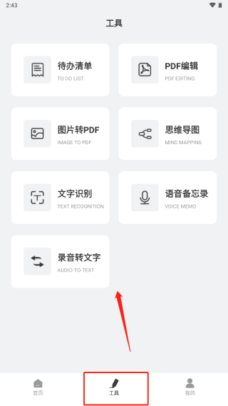 goodnotes笔记app