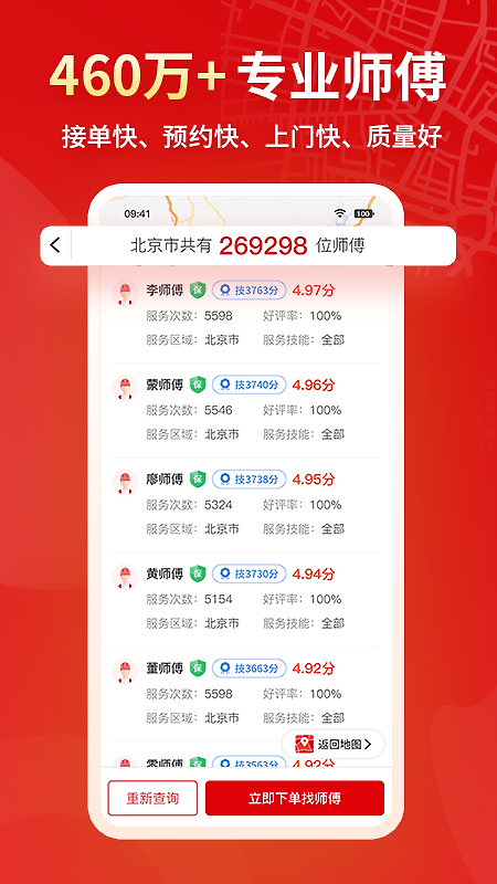 小象班班app