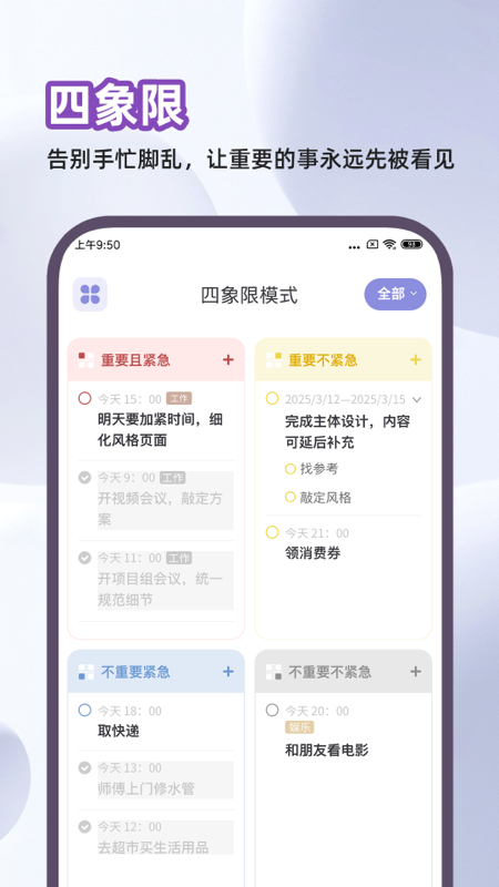 原子清单app