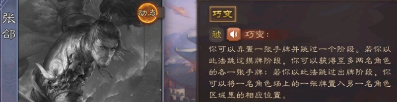 三国杀移动版4399渠道服