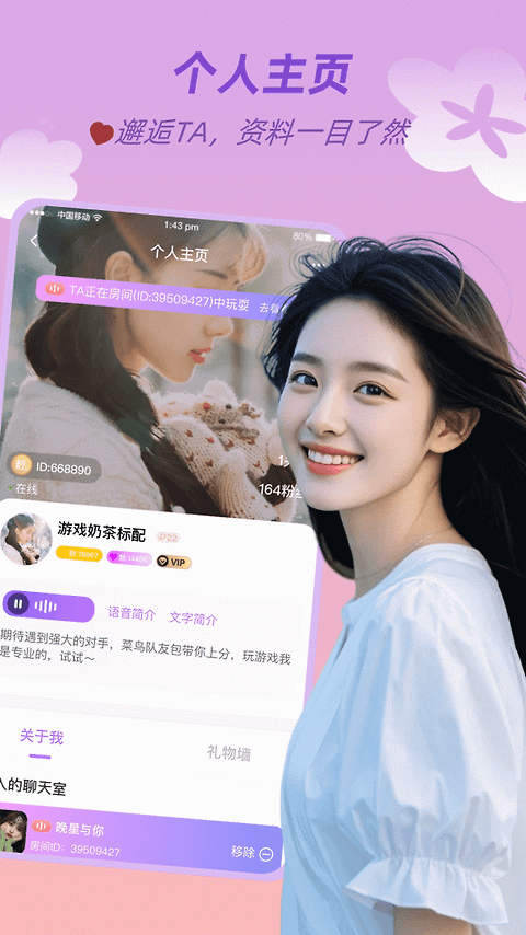 友玩app