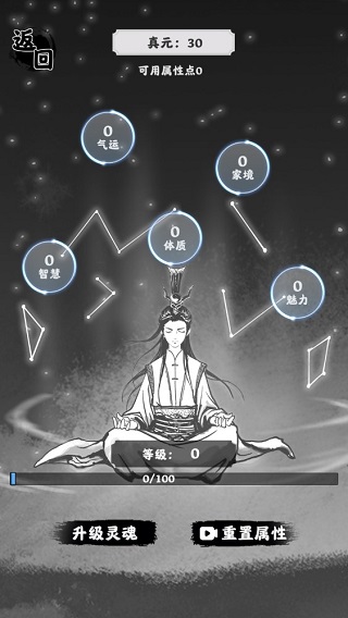 渡劫模拟器最新版