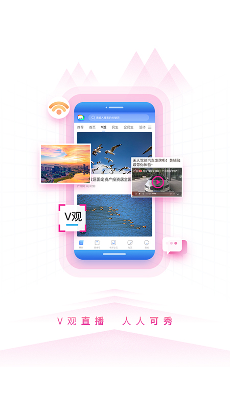 到黄埔去app
