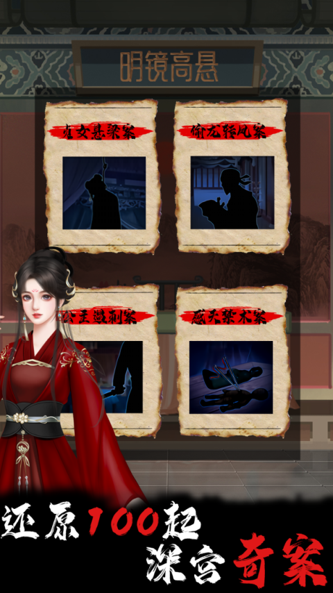 合成宫心计手游