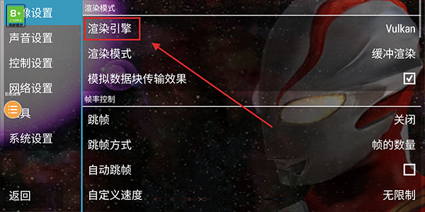 奥特曼格斗进化0内置功能菜单版