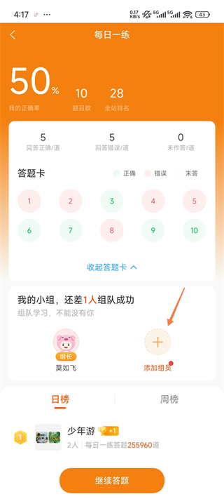 二级建造师准题库app
