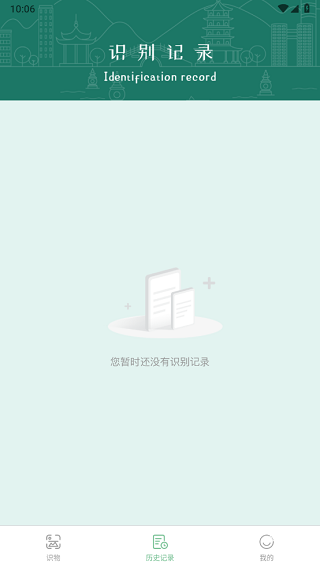 识花君app