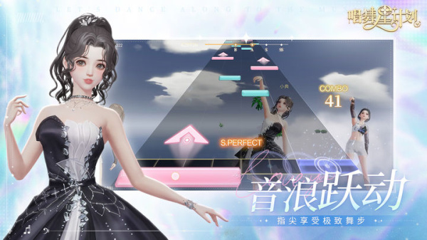 唱舞星计划官方版