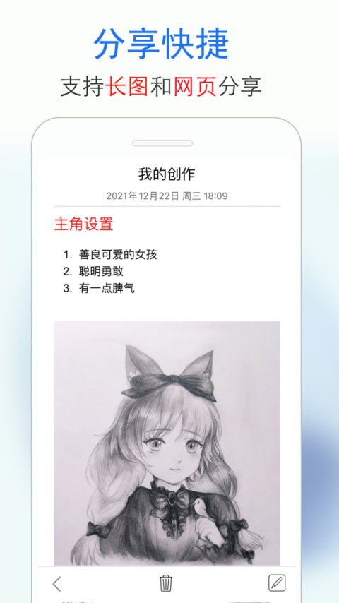 私密日记app