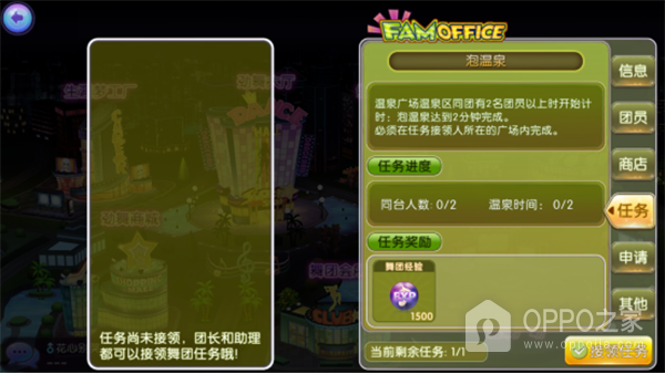 劲舞时代腾讯版