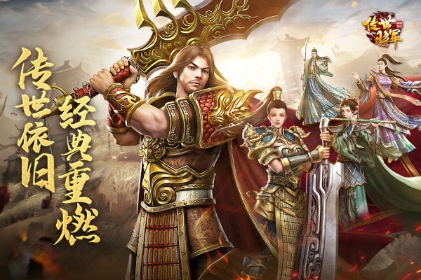 将军之战场争锋官方版